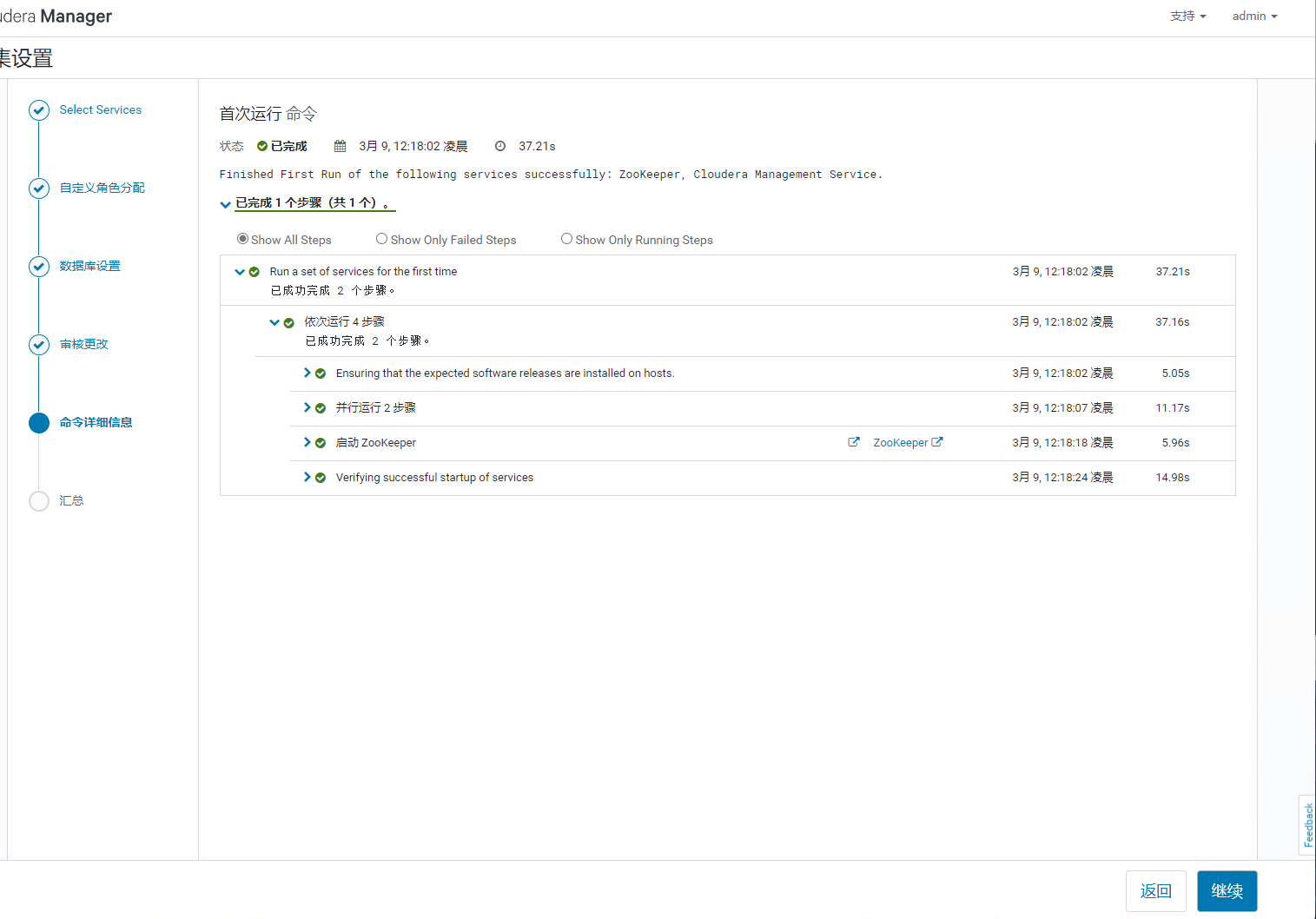 image-20220309001915133