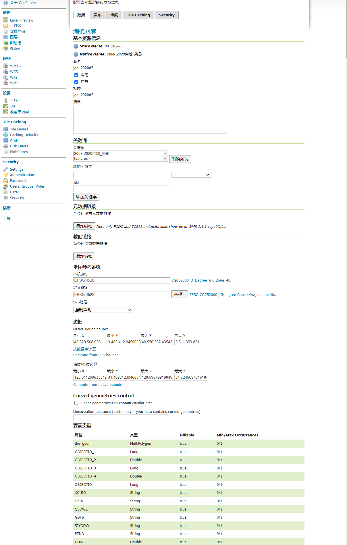 image-20220320165446424