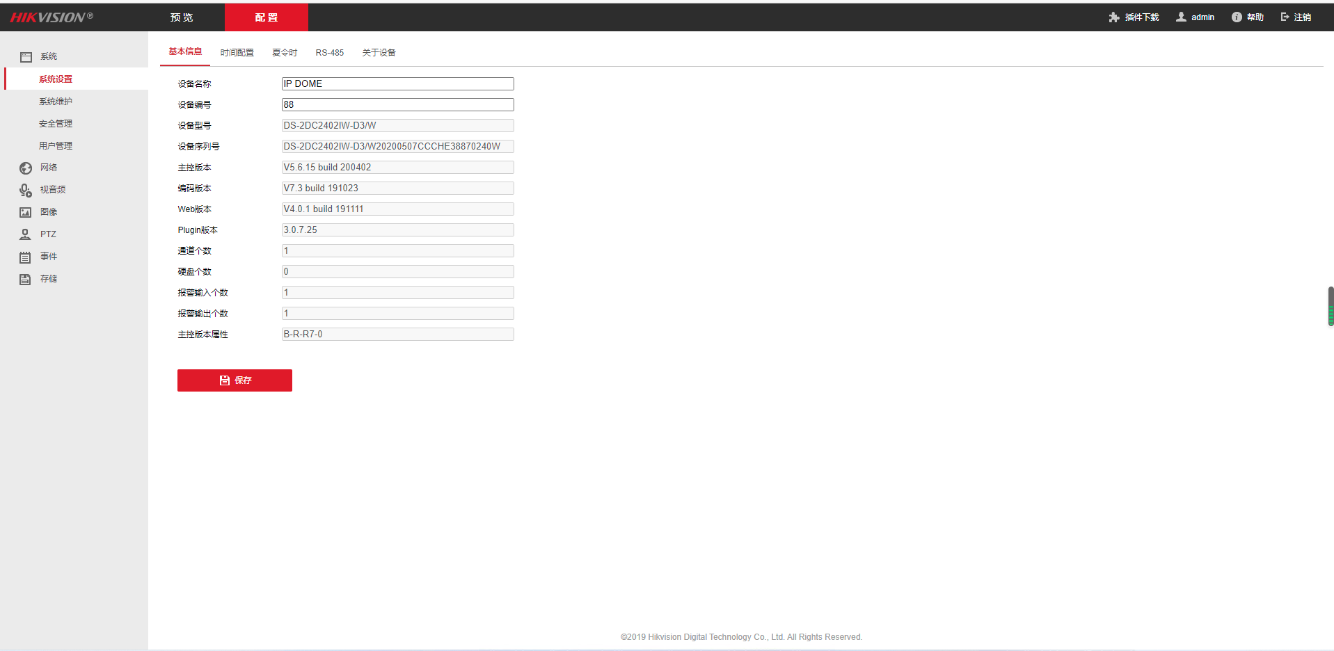 image-20220516193245953