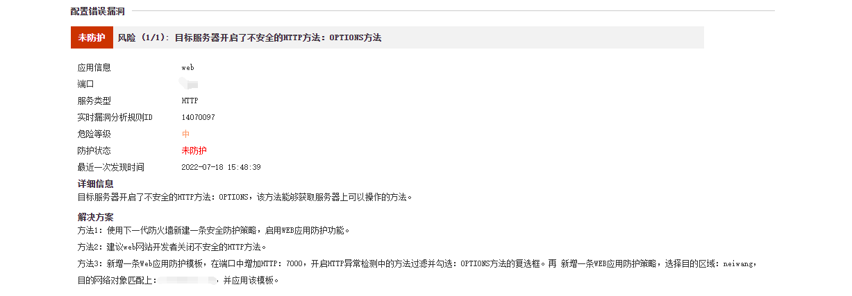 image-20220722152100840