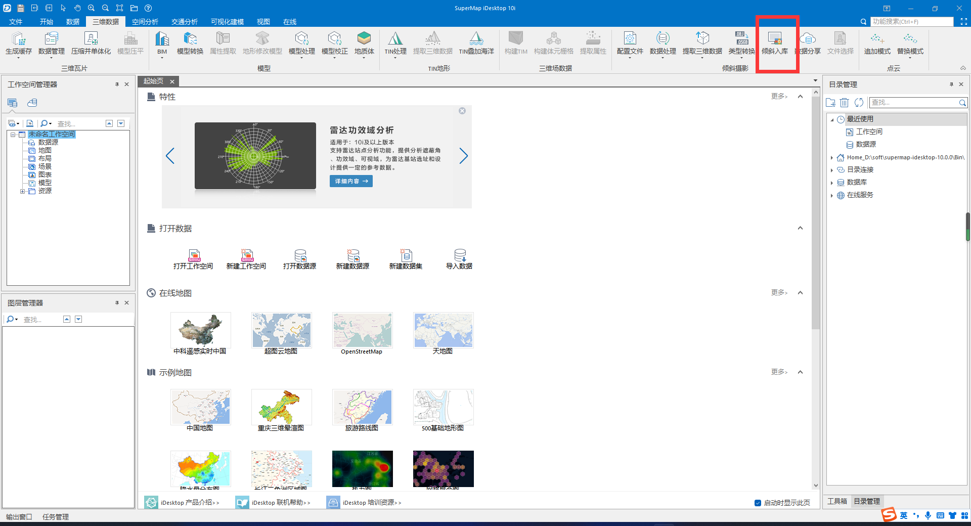 image-20220727143300262