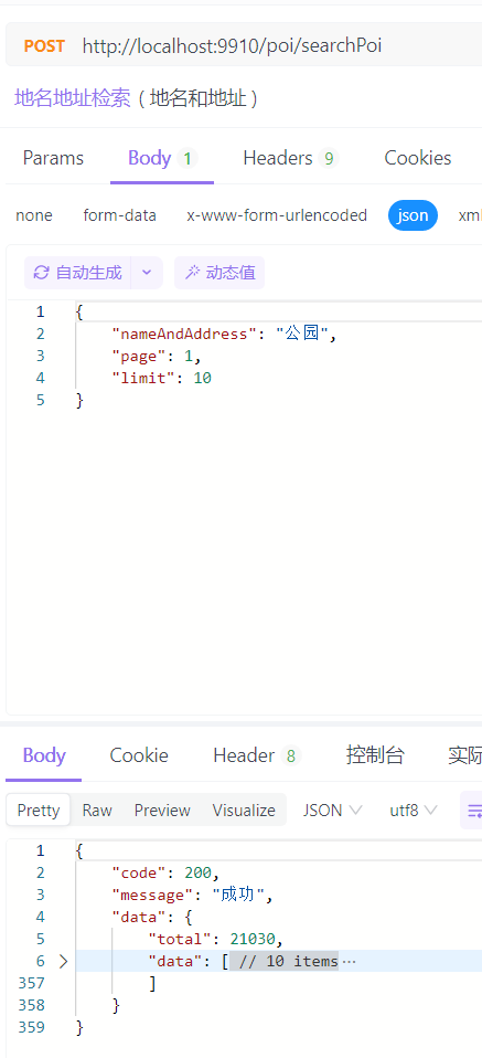 image-20240620161832996