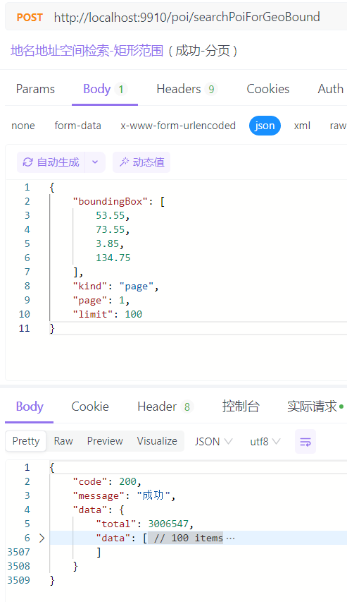 image-20240620164923494