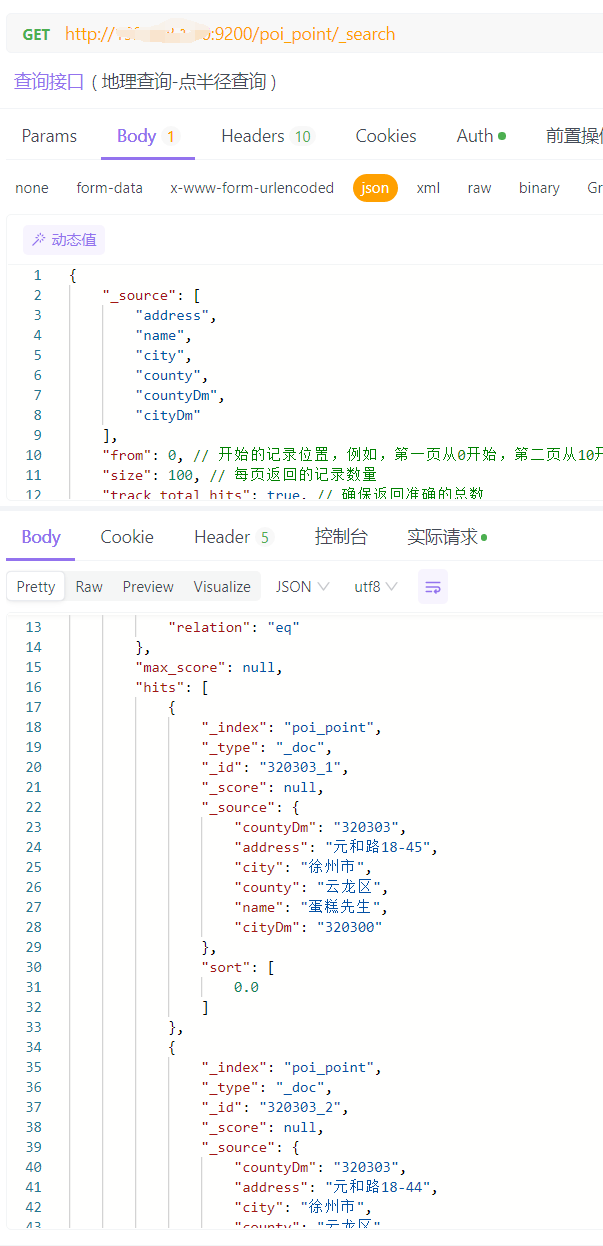 image-20240620165133654